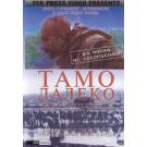 TAMO DALEKO - PRVI SVETSKI RAT, 1993 SRJ (DVD)